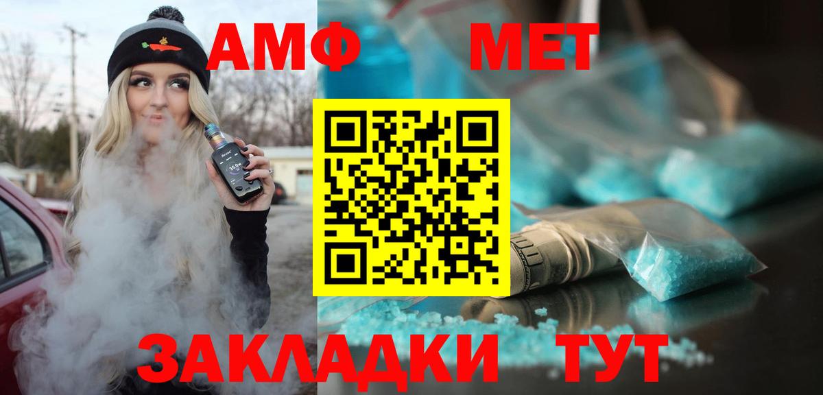 Amphetamine 97% Печора
