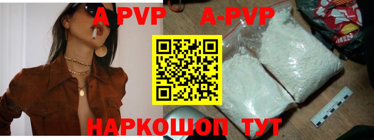 Печора  Alpha-PVP VHQ  цена   Alfa_PVP СК КРИС  Вход с VPN 