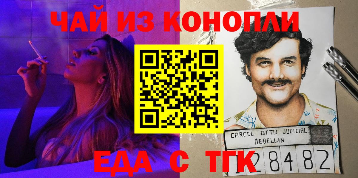 Печенье с ТГК марихуана  Вход с VPN  Печора 