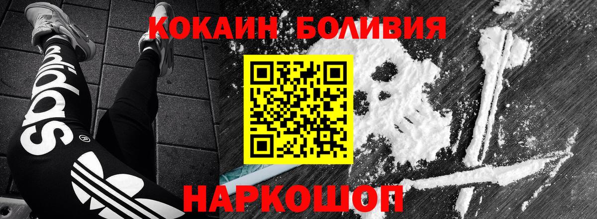 где купить наркотик  Кокаин Эквадор  Вход с VPN  Печора 