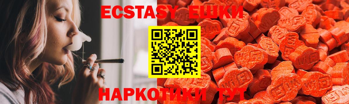 Экстази диски Печора