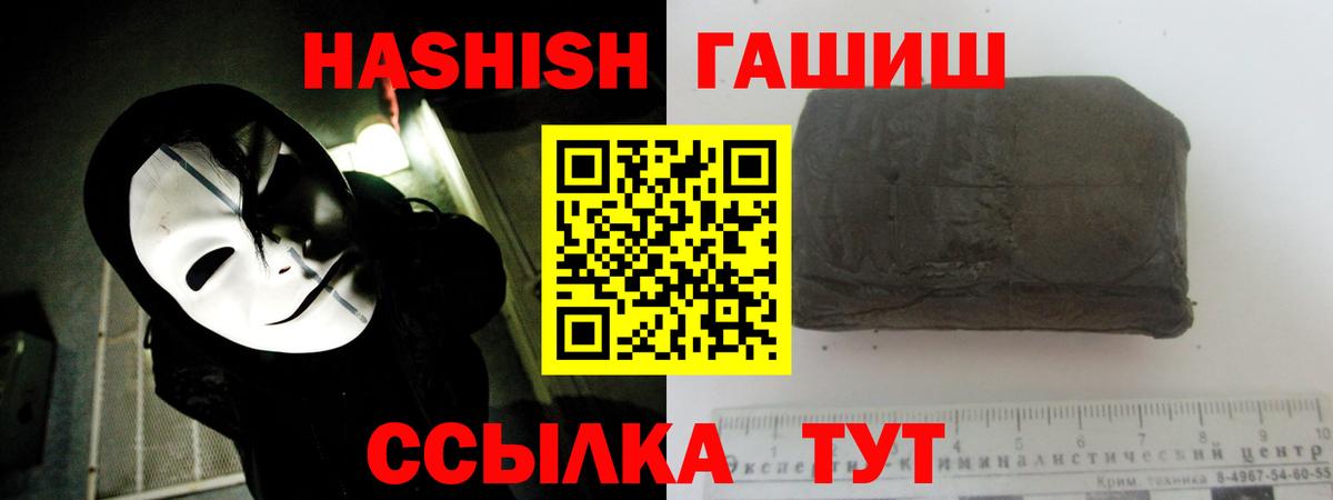 ГАШИШ Изолятор Печора