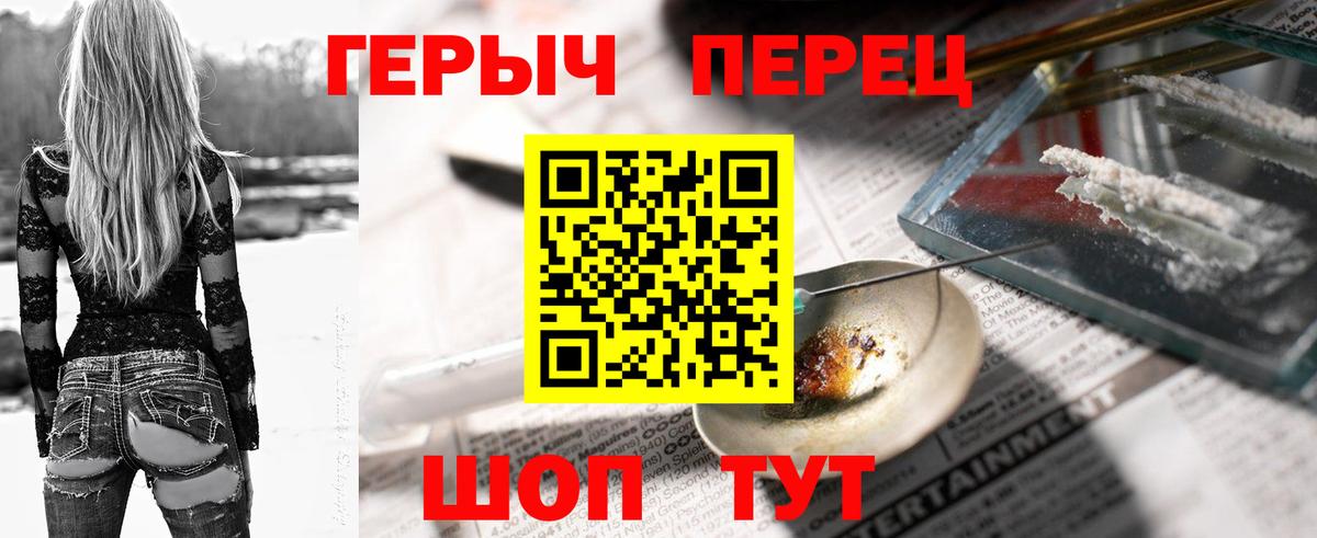 Героин хмурый  Вход с VPN  Героин  Печора 