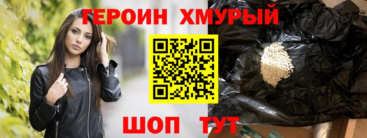 ГЕРОИН Афган Печора