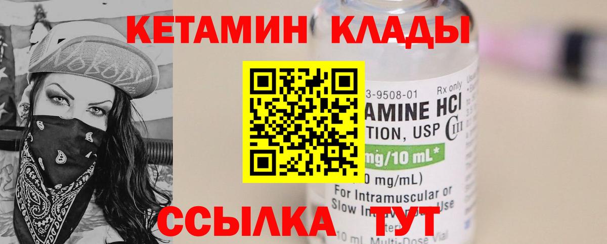 Печора  КЕТАМИН VHQ  Вход с VPN  Кетамин ketamine 