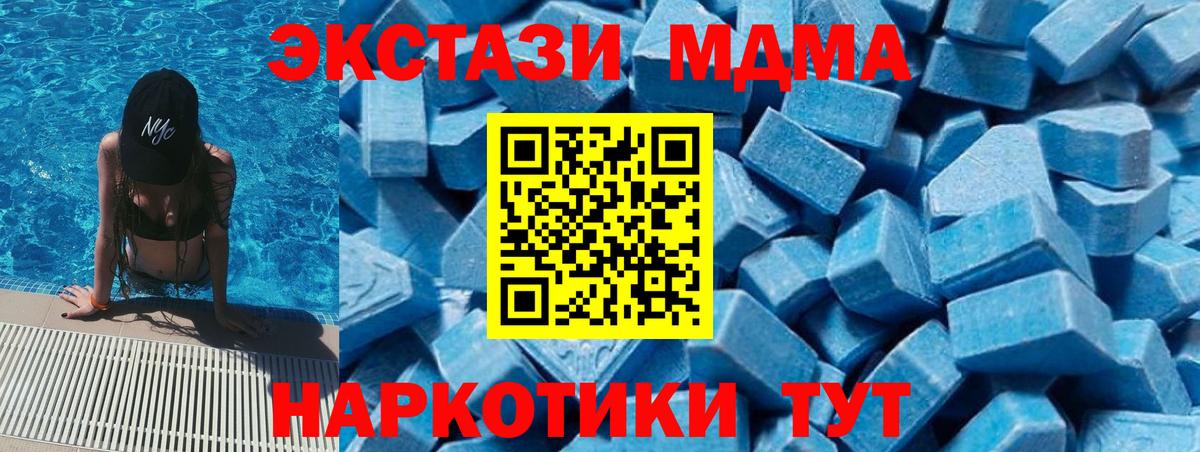 МДМА кристаллы  МДМА  Печора  MDMA Molly  Вход с VPN 