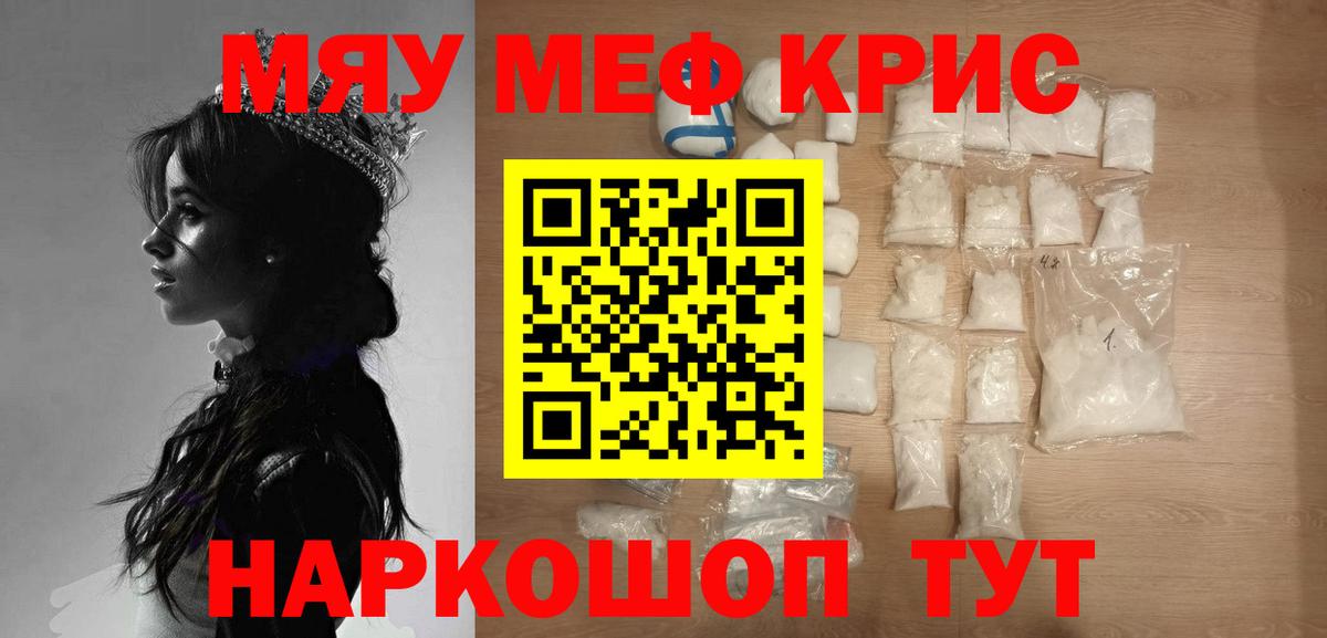 Мефедрон  Меф мяу мяу  МЯУ-МЯУ  Печора  Вход с VPN 