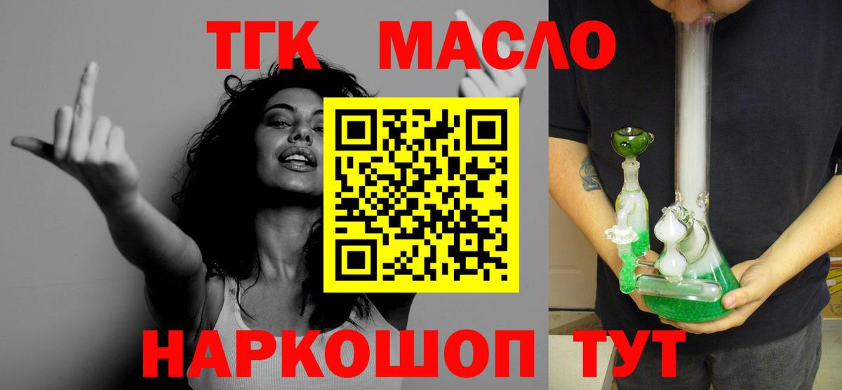 Дистиллят ТГК вейп Печора