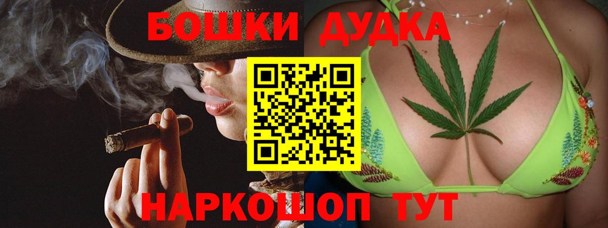 Бошки Шишки план Печора